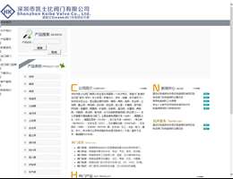 进口阀门
