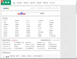 酷250网址大全