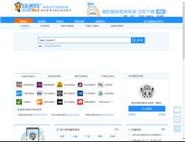 快递网
