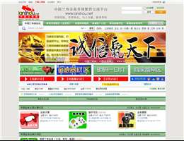 中国兰寿网