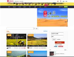 乐遇旅游网