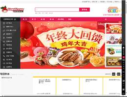 中国零食网