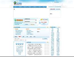 世界网络