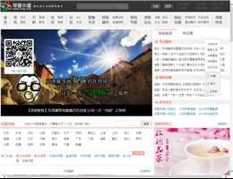 邻里中国