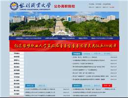 黎明职业大学