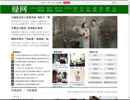 绿网
