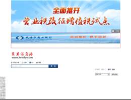 莱芜信息港