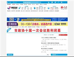 浏阳网
