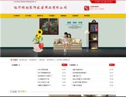 明翔装饰公司