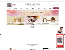 美西时尚