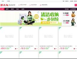 萌衣社网