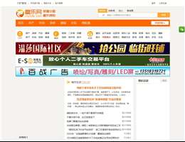 富乐网