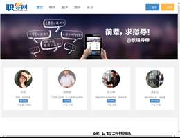 职导网