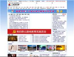 三明资讯网