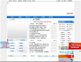 南京交通