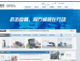 同方威视网