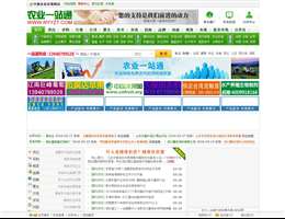 农业一站通网