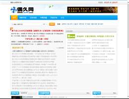 偶久网