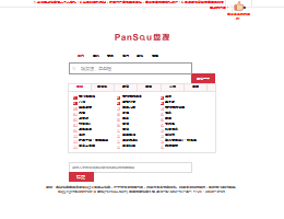 盘搜一下