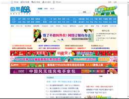 番禺网友社区