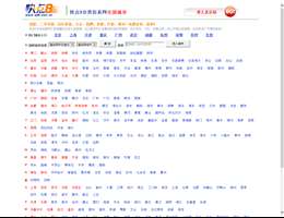 快点8免费发布信息网