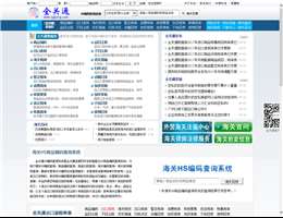 全关通