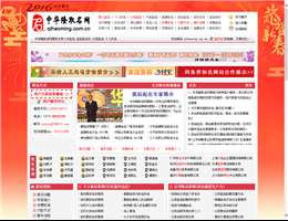 中华隆起名网