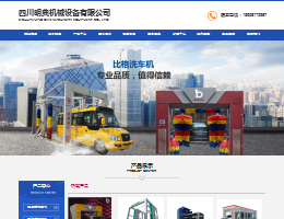 洗车设备价格