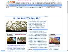 泉州网