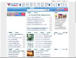 安全管理网