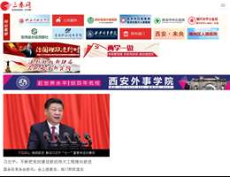 三秦网