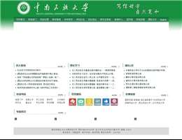 中南民族大学