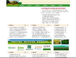 山东草业网