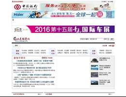 山东经济网