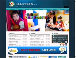 尚德实验学校