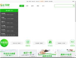 上学吧
