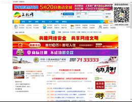 上犹网