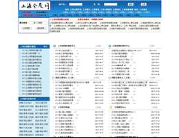 上海会展网