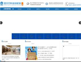 圣贝牙科网