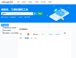 完美刷机官网