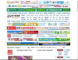 遂宁新闻网