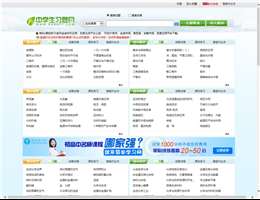 中学生习题网