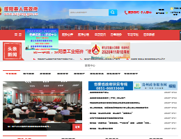 绥阳门户网