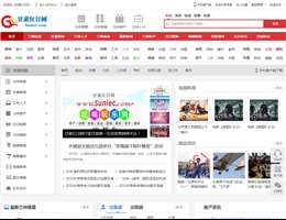 甘肃红日网