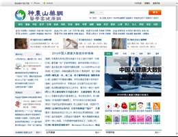 神农山药网