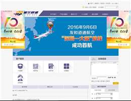速尔物流
