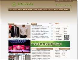 西南林业大学