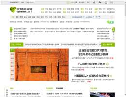 深圳新闻网
