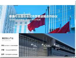 泰康人寿保险