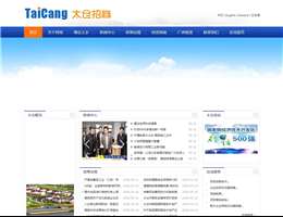 太仓市招商网